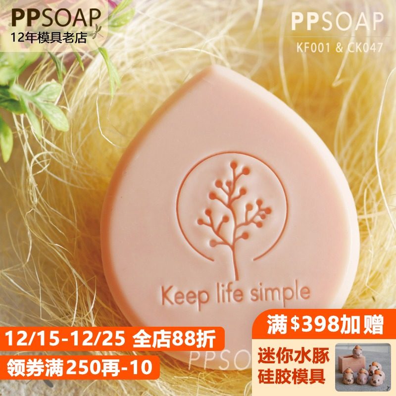 亚克力印章手工皂皂章PPSOAP
