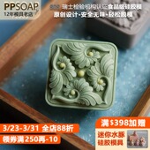 DIY材料工具 扩香石 FE083 蜡烛石膏香薰模 PPSOAP硅胶手工皂模具