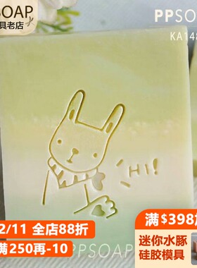 PPSOAP原创设计精致压克力手工皂章动物章 DIY工具 KA148