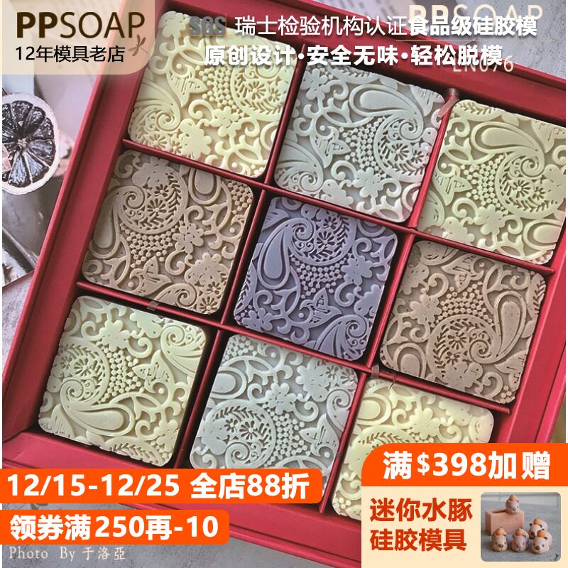 手工皂模具食品级模具ppsoap