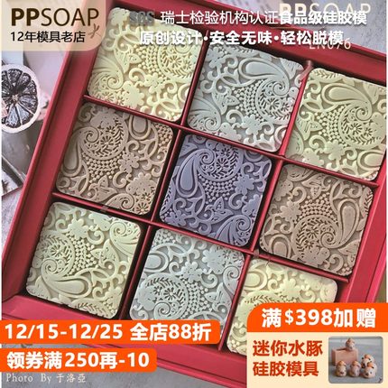 PPSOAP手工皂硅胶模具土司模 食品级模具保溫好 香薰石膏模 LN076