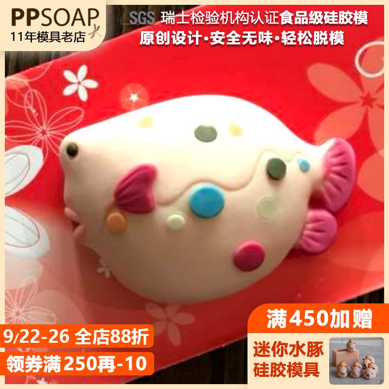 ppsoap原创设计食品级硅胶模