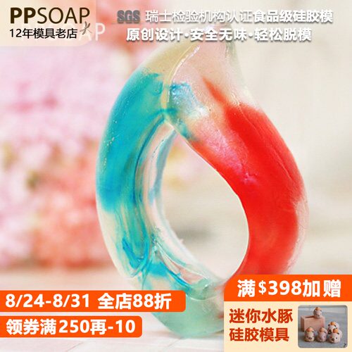 ppsoap台湾设计食品级硅胶模