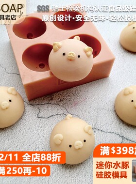 PPSOAP硅胶手工皂模具 蜡烛石膏香薰模 扩香石 DIY材料工具 LV129