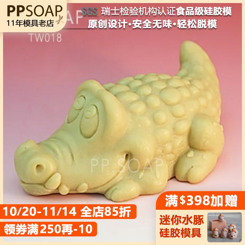 PPSOAP原创设计 食品级硅胶模 手工皂模具 TW018 扣扣呆