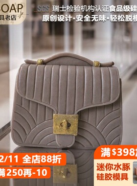 PPSOAP设计食品级硅胶模 手工皂模具 造型蜡烛香薰扩香石  LC014