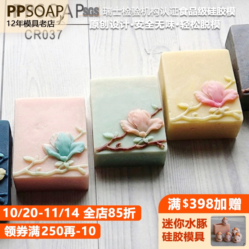 ppsoap原创方形巧克力硅胶模