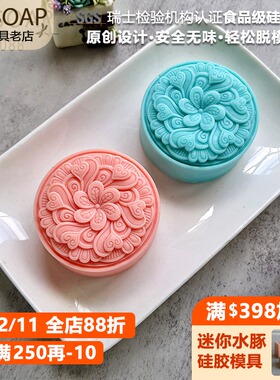 PPSOAP硅胶手工皂模具 蜡烛石膏香薰模 扩香石 DIY材料工具 FE088