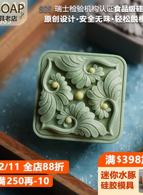 PPSOAP硅胶手工皂模具 蜡烛石膏香薰模 扩香石 DIY材料工具 FE083