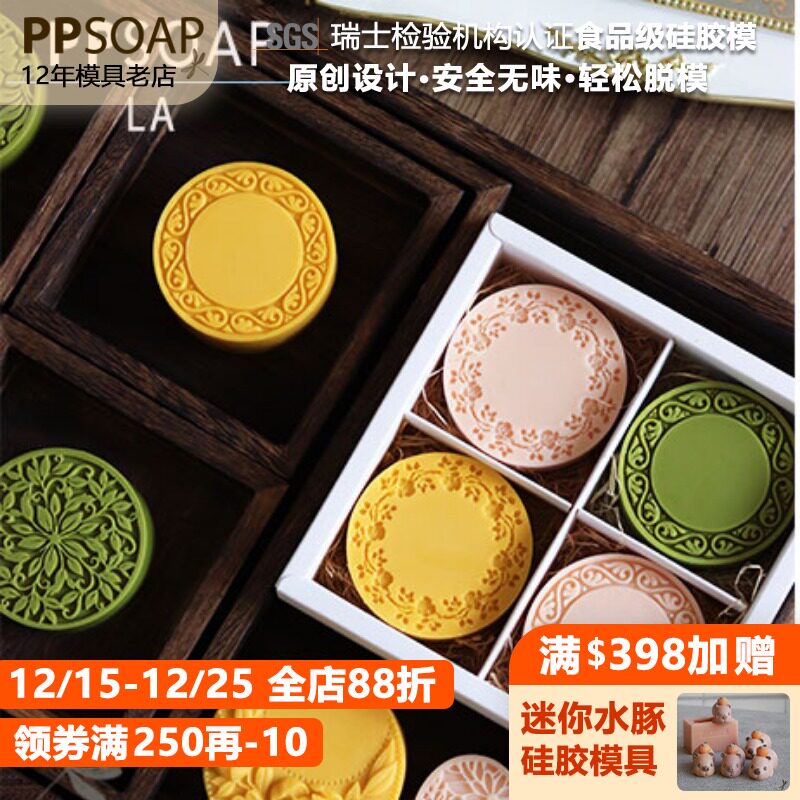PPSOAP硅胶模具 食品級硅胶 花模 手工软模 蜡烛模圆型玫瑰 LA031