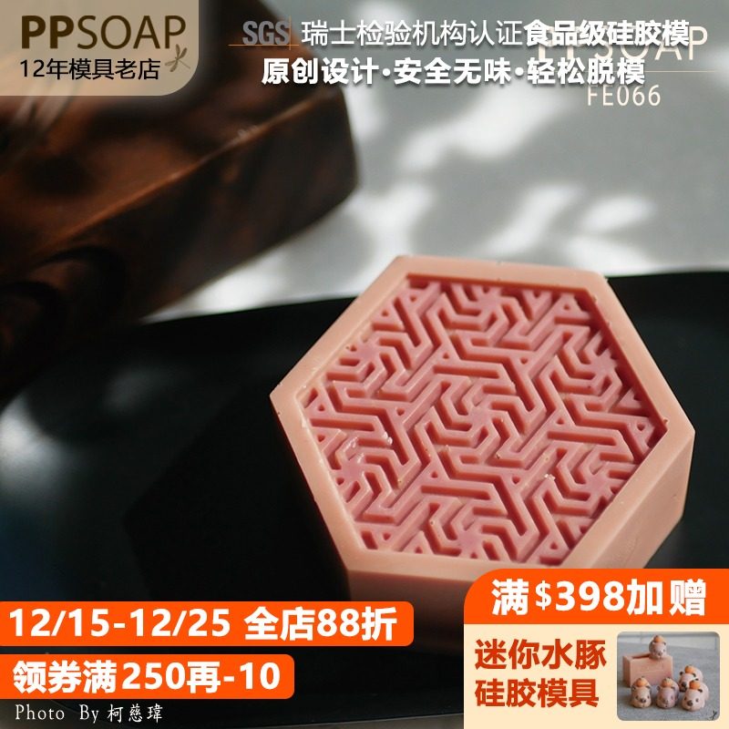 POPSOAP手工皂模具食品级硅胶