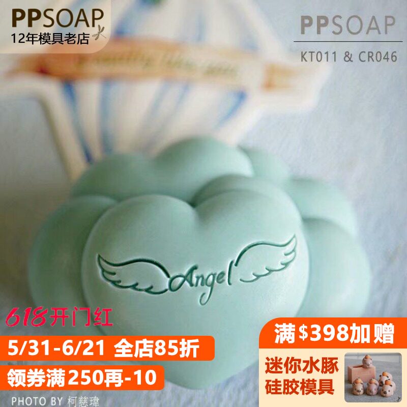 PPSOAP设计亚克力手工皂章 DIY材料造型工具 印章 刻章  KT011