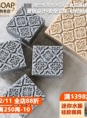 PPSOAP手工皂硅胶模具土司模 食品级模具保溫好 香薰石膏模 LN080