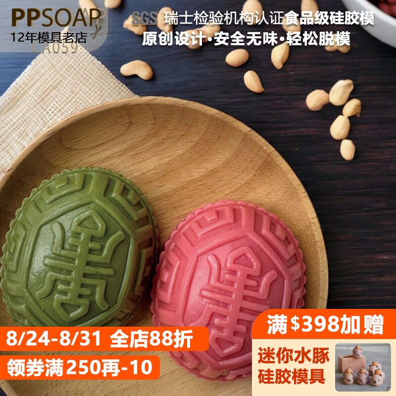 PPSOAP硅胶手工皂模具 蜡烛石膏香薰模 扩香石 DIY材料工具 CA059