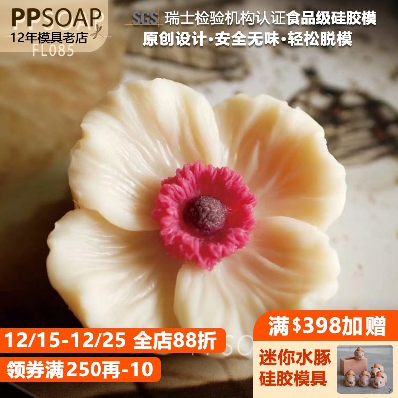 食品级硅胶烘焙模具硅胶模ppsoap