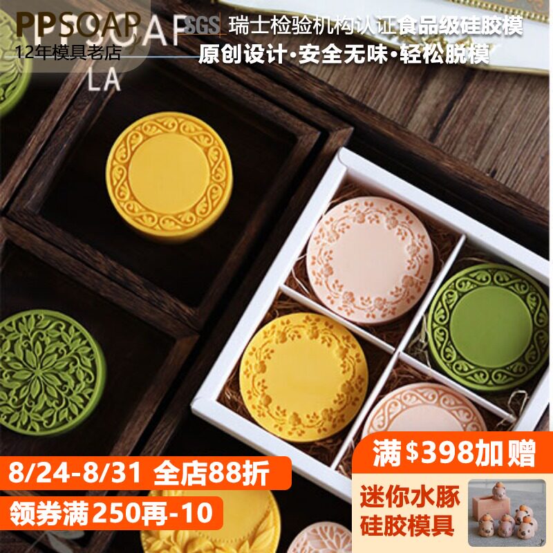 PPSOAP硅胶模具 食品級硅胶 花模 手工软模 蜡烛模圆型玫瑰 LA031