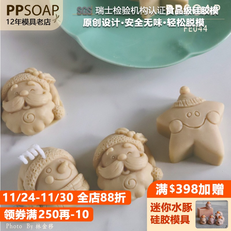 PPSOAP手工皂硅胶模具土司模 食品级模具保溫好 香薰石膏模 FE044