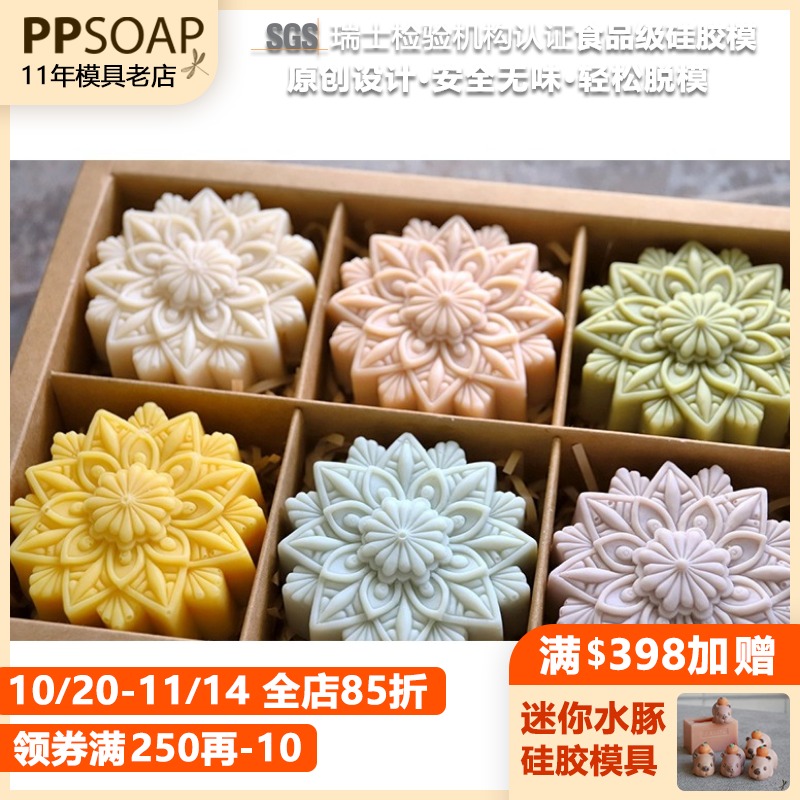 ppsoap硅胶模具蜡烛石膏香薰烘焙