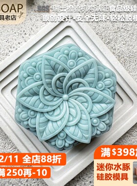 PPSOAP硅胶手工皂模具 蜡烛石膏香薰模 扩香石 DIY材料工具 FE086