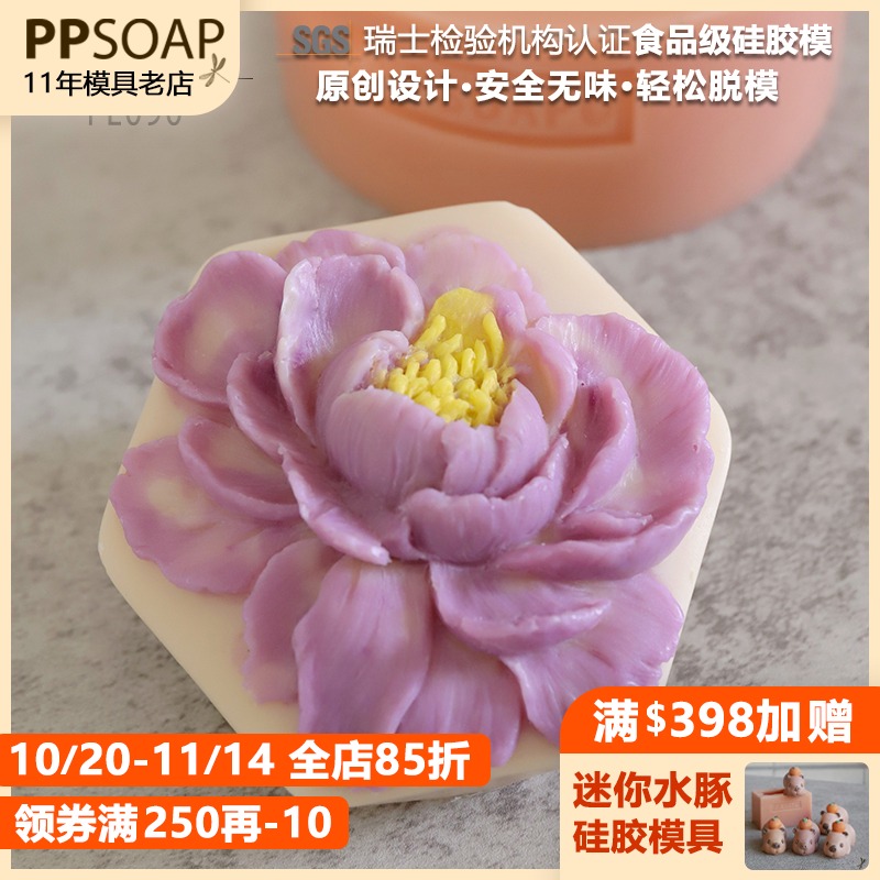硅胶模具手工皂模具PPSOAP食品级