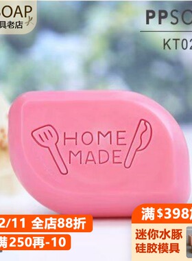 PPSOAP设计 60 x 30 mm 综合章系列 精致压克力手工皂章 DIY工具