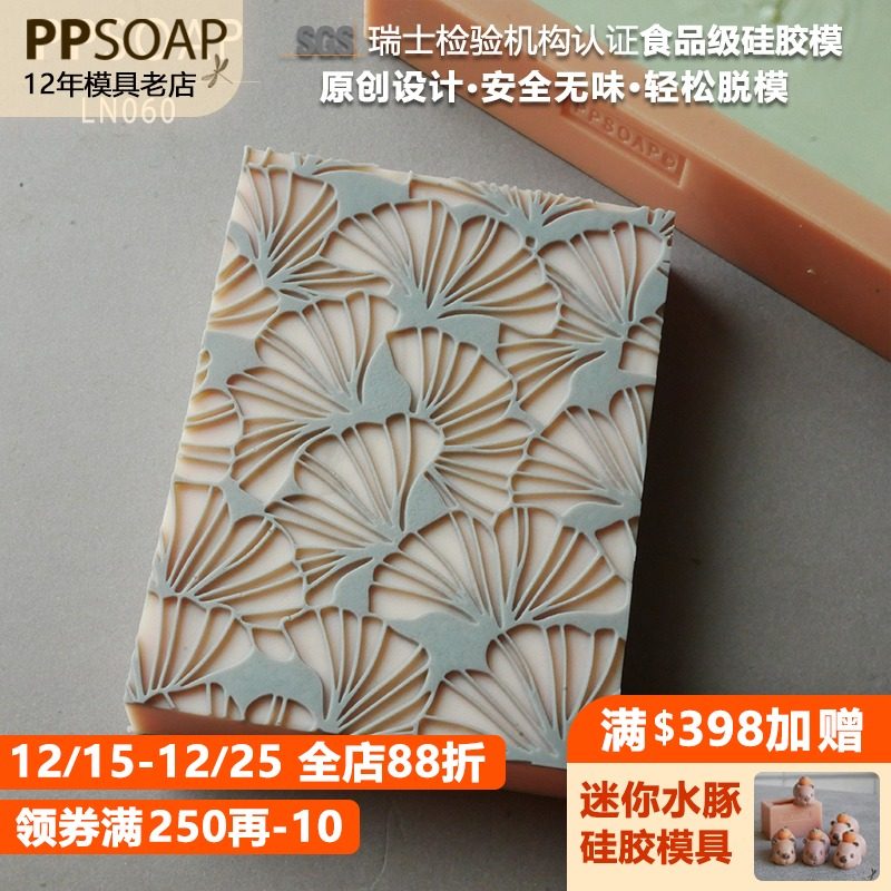 PPSOAP手工皂硅胶模具土司模 食品级模具保温好 香薰石膏模 LN060