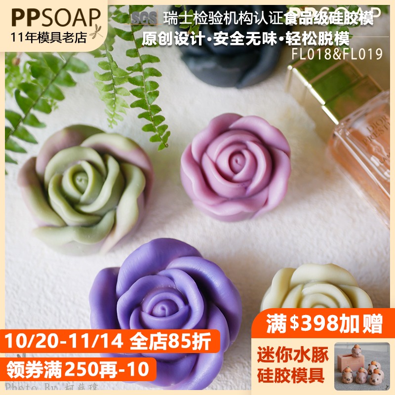PPSOAP原创点心模具 食品级硅胶模 手工皂模 巧克力烘焙模 FL019