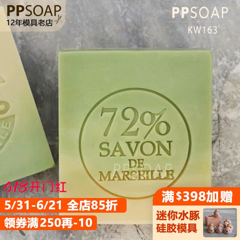 PPSOAP 设计精致压克力手工皂章英文字印章 DIY收纳工具 KW163