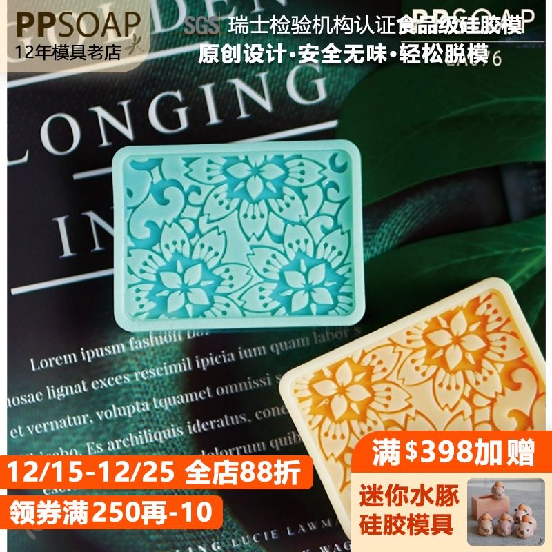 ppsoap硅胶手工皂模具蜡烛石膏