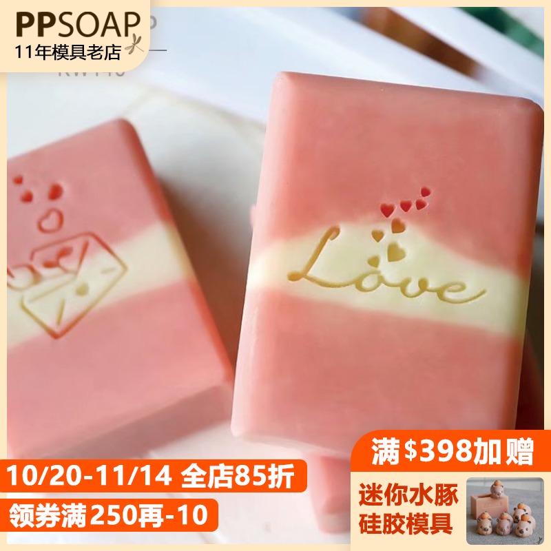亚克力印章手工皂皂章ppsoap