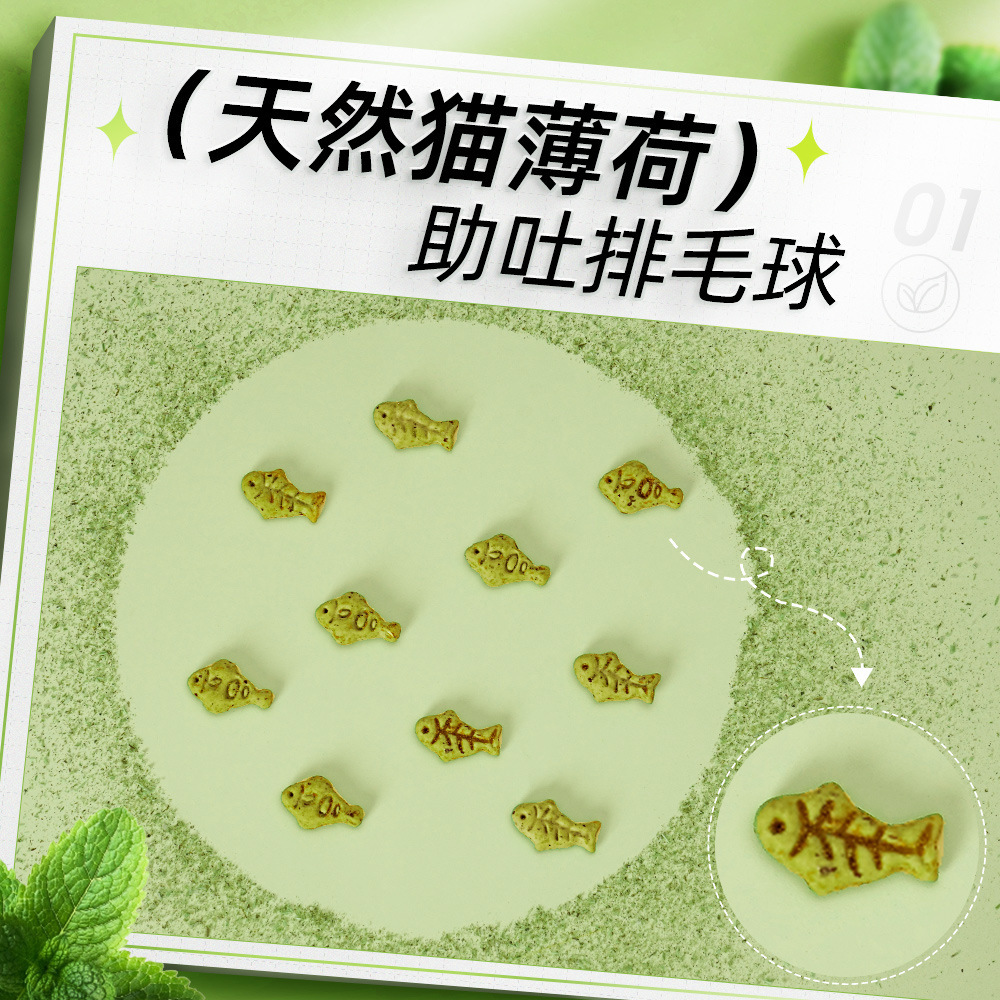 酷奇思猫薄荷饼干猫咪食用零食宠物磨牙营养增肥幼猫零食成猫奖励