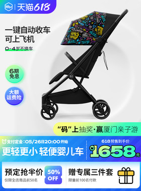 虎贝尔HBR婴儿车S1pro自动收车遛娃神器轻便折叠可躺登机宝宝伞车