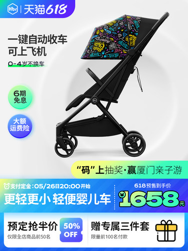 虎贝尔HBR婴儿车S1pro自动收车遛娃神器轻便折叠可躺登机宝宝伞车