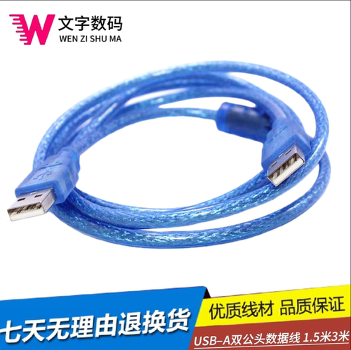 0双头对公散热器刷机全铜数据线