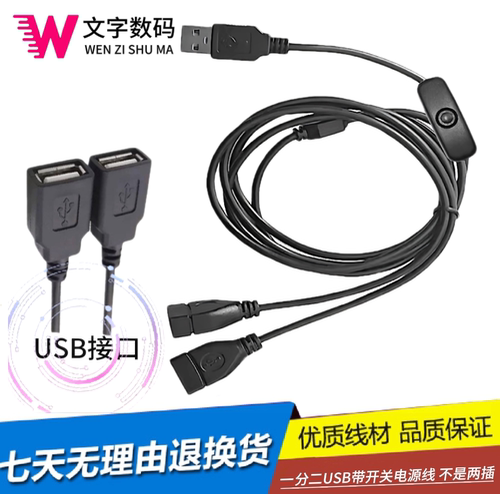 一拖二供电线加粗纯铜线芯耐用
