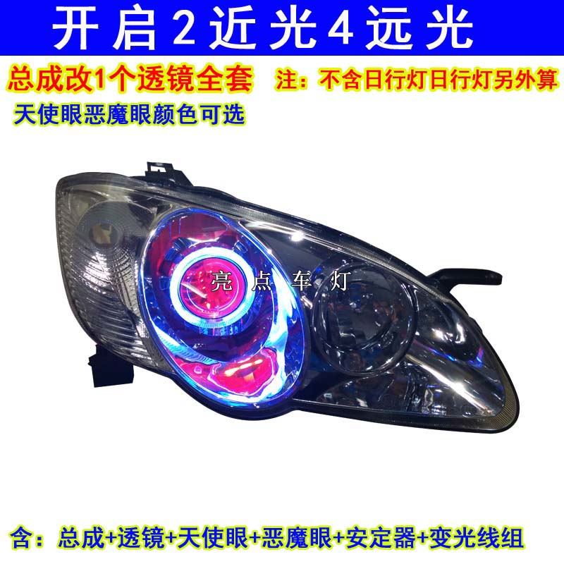 适用比亚迪F3大灯总成升级改装LED双光透镜天使眼日行灯氙气灯