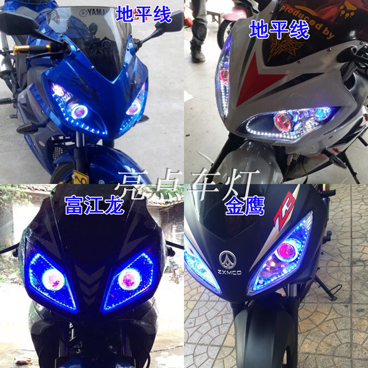 富江龙 新陵 地平线金鹰大灯总成改装氙气灯双光透镜天使眼恶魔眼