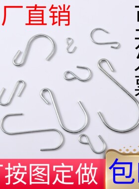 铁S型挂钩金属挂勾五金S铁挂钩小挂钩迷你铁钩可定做S钩挂钩