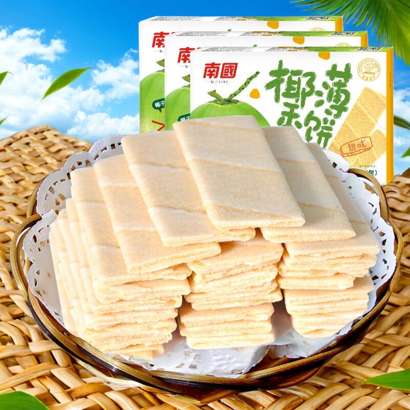 南国食品椰香薄饼160g*3盒装甜味薄脆饼干美味小吃零食海南土特产