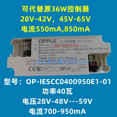 欧普LED驱动器控制器原装正品
