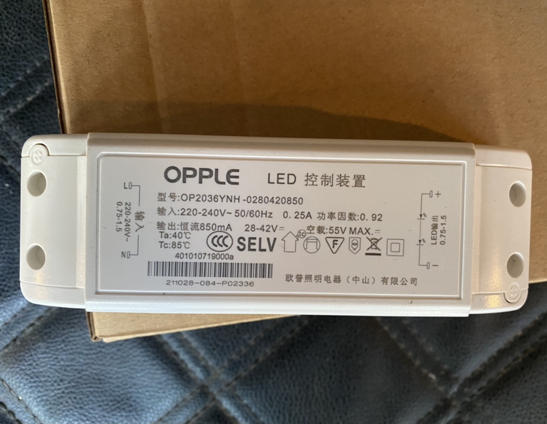 全新欧普原厂照明配件led吸顶水晶灯控制器驱动装置电源28v42v45v