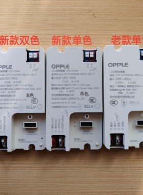 欧普全新吸顶灯LED照明配件恒压电源驱动控制器45W-58CV三路输出