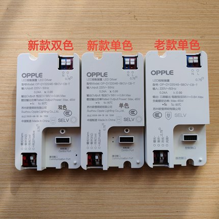 欧普全新吸顶灯LED照明配件恒压电源驱动控制器45W-58CV三路输出