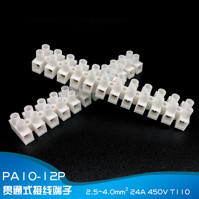 浴霸阻燃接线端子排接线柱尼龙贯通式塑料技术登山硬垫小床单皮,电子/电工,接线端子,淘宝优惠券,粉丝福利购,淘宝优惠卷