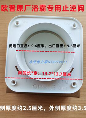 原厂欧普OPPLE浴霸专用100*1500铝箔通风管换气管吹风管止回阀配