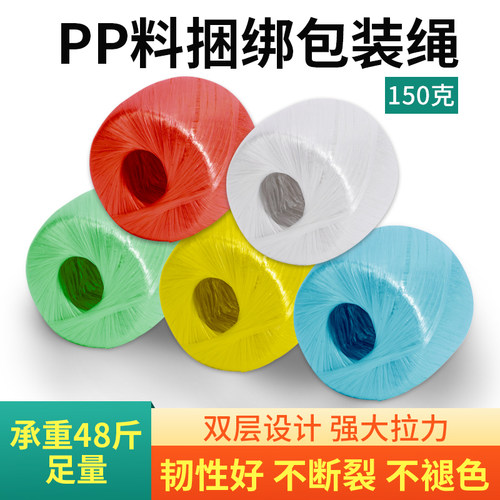 捆绑撕裂扎口蔬菜塑料包线绳子