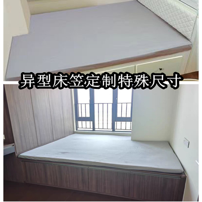 定制床笠特殊尺寸异形床笠