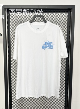 Nike SB滑板系列爆裂纹设计龙年限定宽松棉质短袖T恤 FQ3720-100