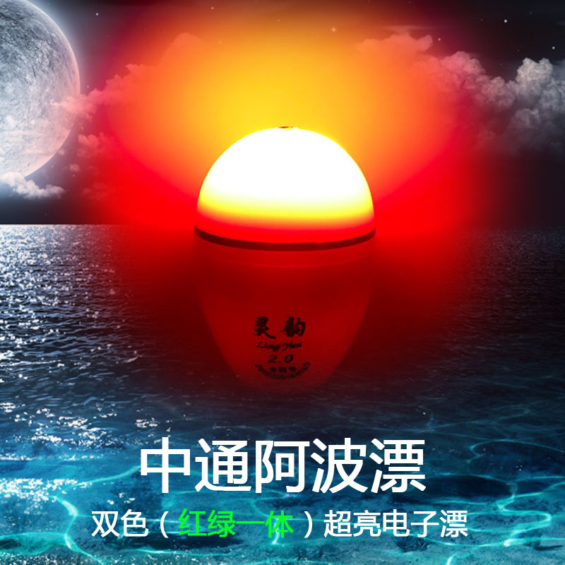 灵韵中通阿波大肚鲈鱼双色浮漂