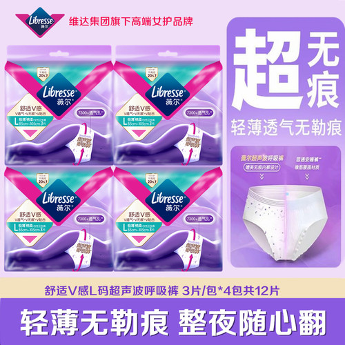 薇尔L码超薄透气无勒痕安心裤